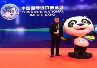 中国国际进口博览会