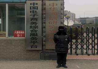北京华通亚太信息产业项目
