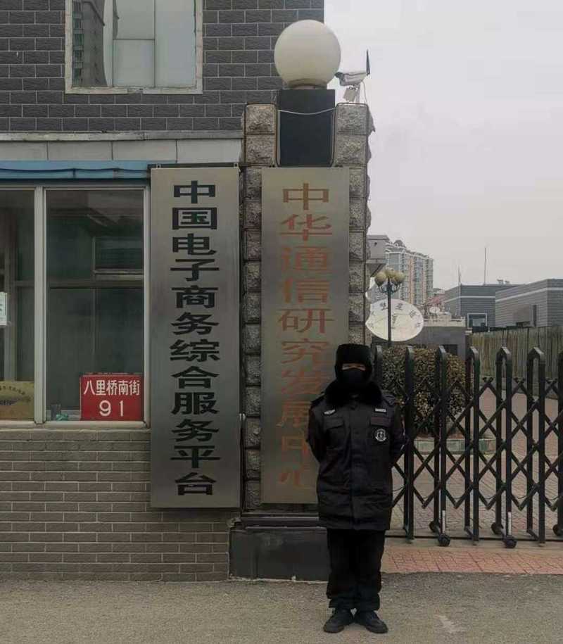 北京华通亚太信息产业项目